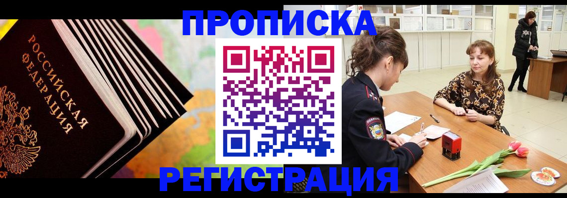 найти адрес прописки в Белореченске